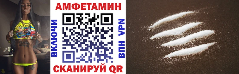 Amphetamine Розовый Волгоград