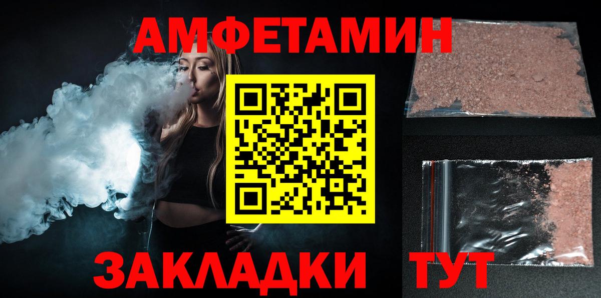 Amphetamine VHQ Россия