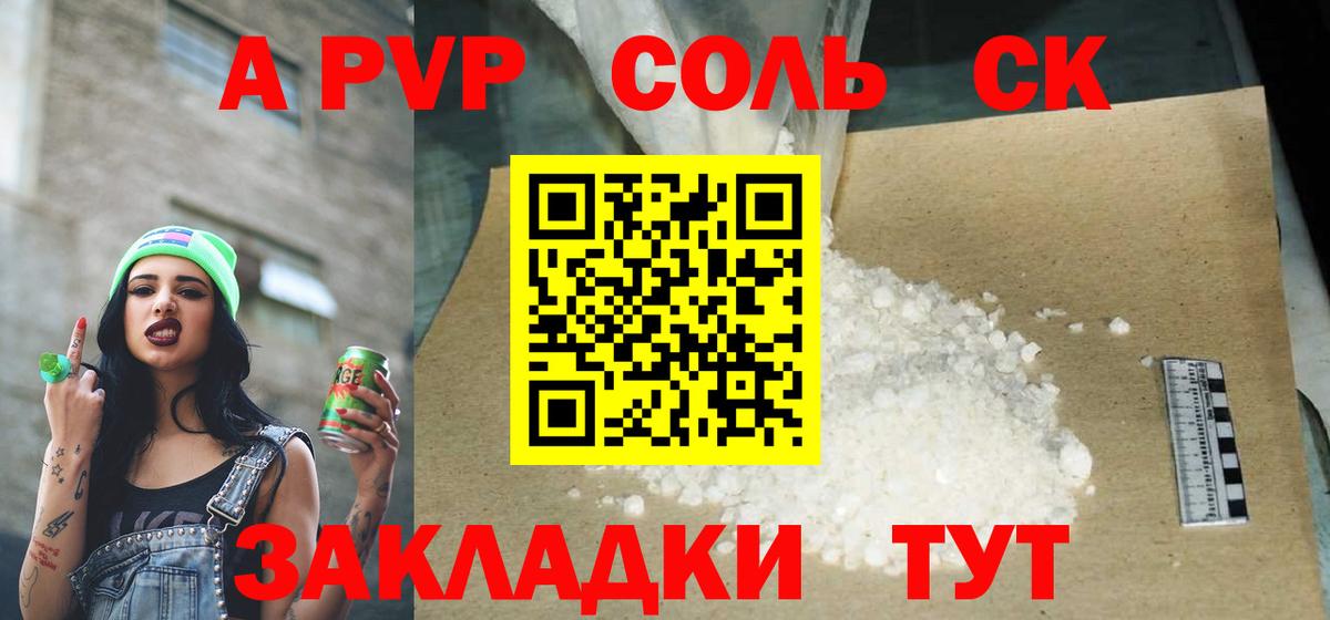 A-PVP мука  A-PVP мука  Вход с VPN  Россия  А ПВП  Alfa_PVP крисы CK 