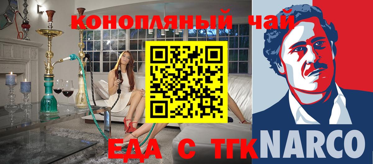 Печенье с ТГК конопля  Россия 