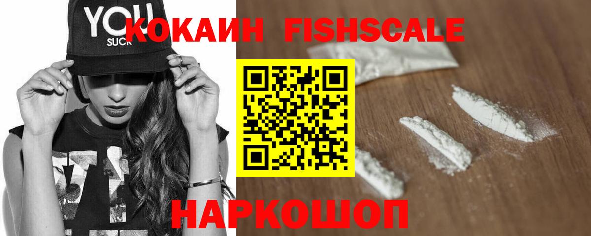 Россия  КОКАИН VHQ  Кокаин  Вход с VPN 