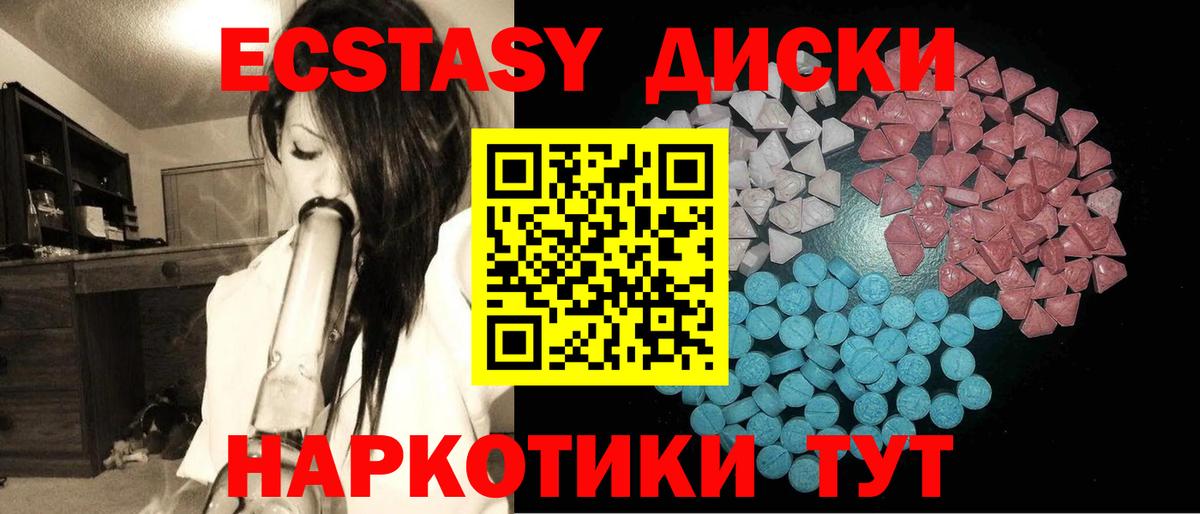 ЭКСТАЗИ 300 mg  Ecstasy  Экстази 250 мг  Россия  Вход с VPN 