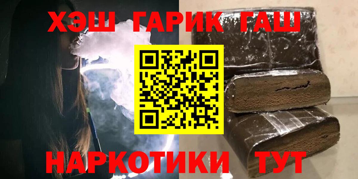 ГАШ хэш  ГАШ гарик  Россия 