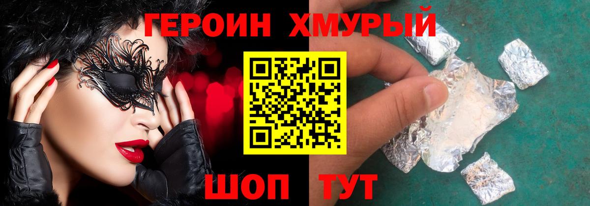 Героин афганец Россия
