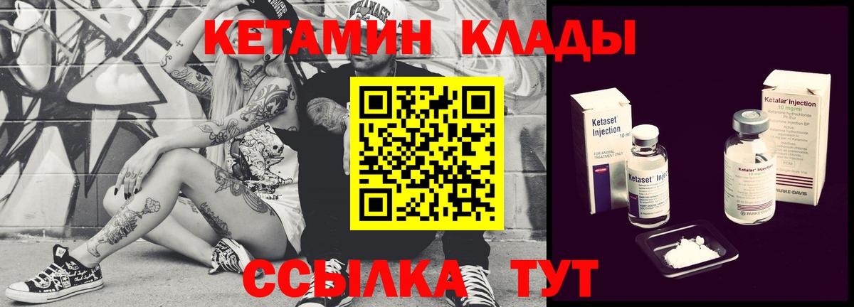 Россия  Кетамин VHQ  Кетамин VHQ  Вход с VPN 
