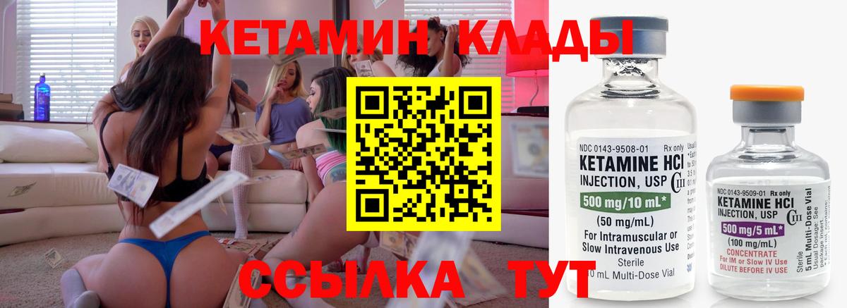 Кетамин VHQ Россия