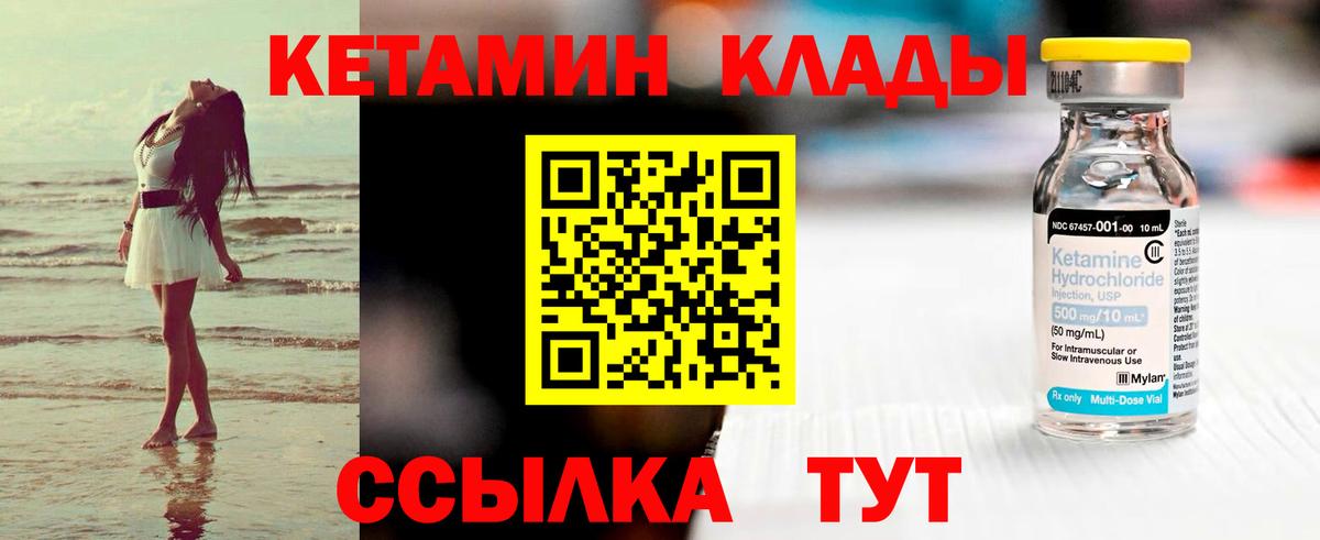 КЕТАМИН VHQ  КЕТАМИН VHQ  Россия 