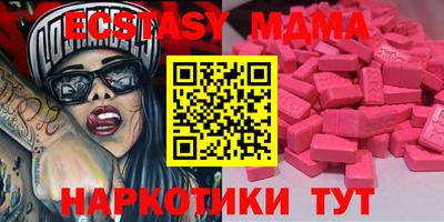 МДМА Волжск