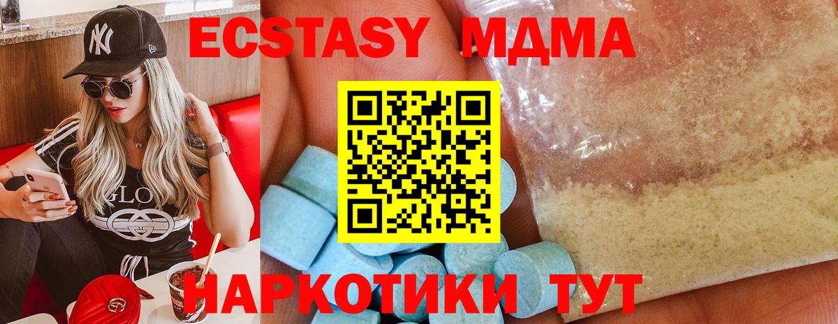 MDMA crystal  Россия  MDMA молли 