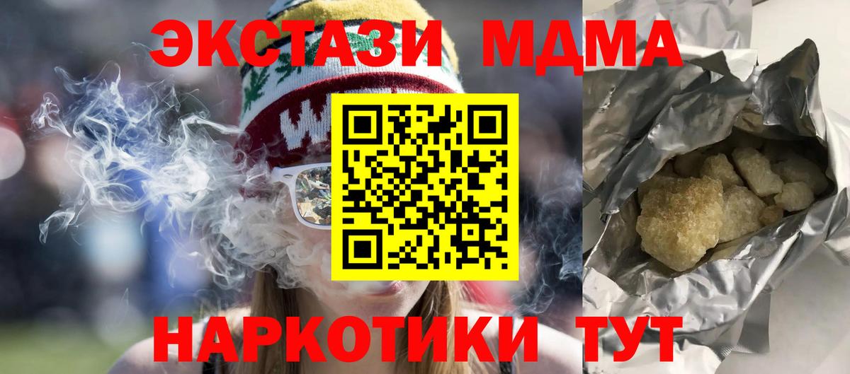 MDMA  МДМА crystal  Вход с VPN  Россия  МДМА кристаллы 