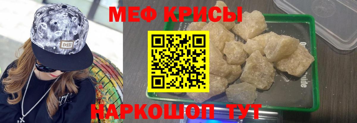 МЕФ мука Россия