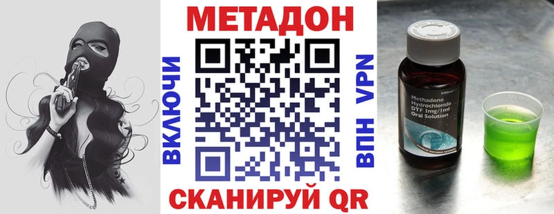 МЕТАДОН кристалл  Волгоград 