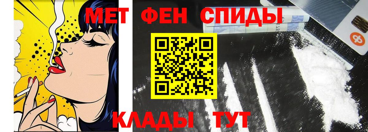 Метамфетамин мет Россия