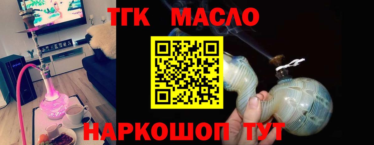 Дистиллят ТГК концентрат  Вход с VPN  ТГК THC oil  Россия 