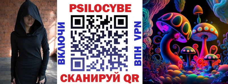Псилоцибиновые грибы ЛСД Волгоград