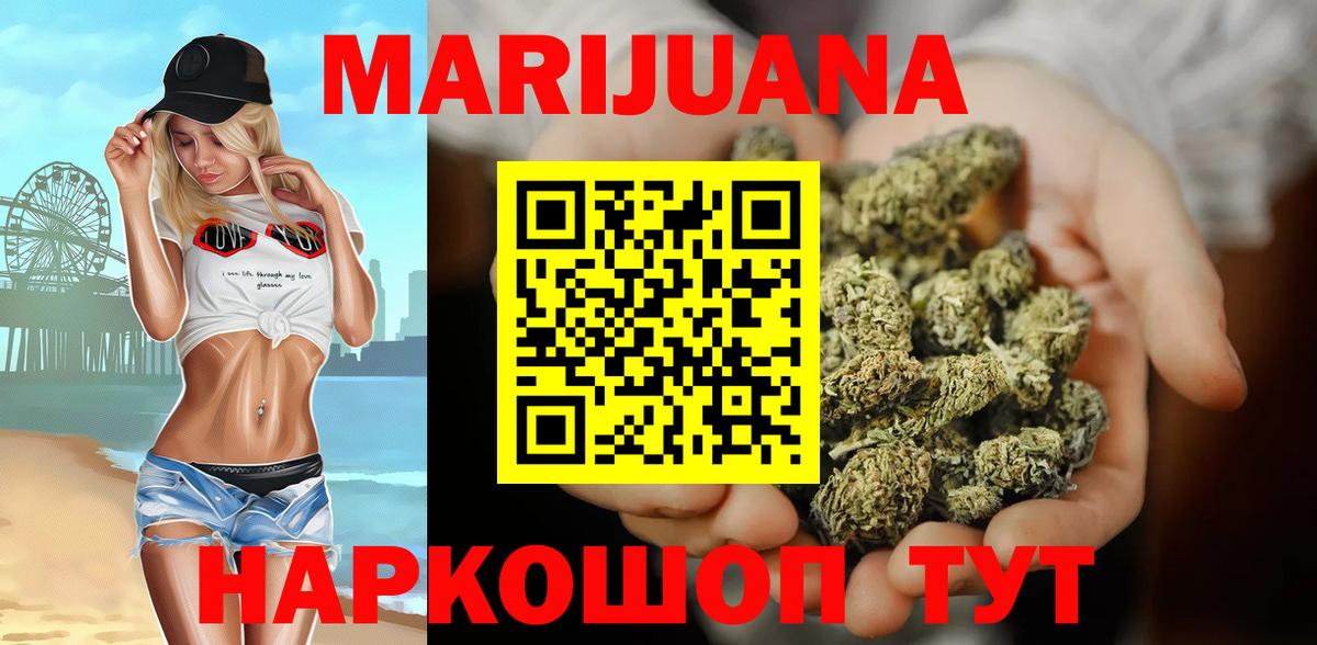 Конопля Amnesia Россия